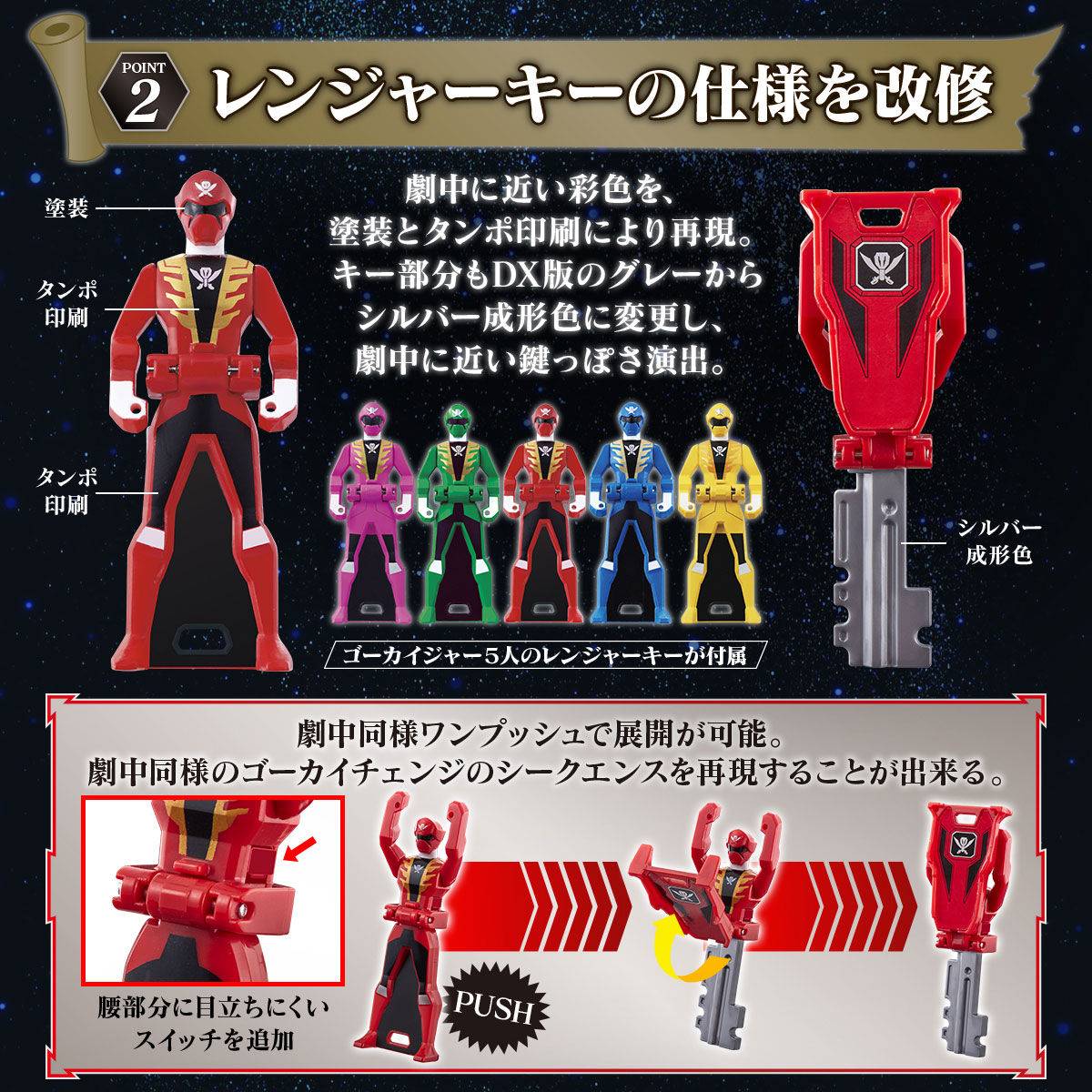 Gokaiger – Mobirates Memorial Edition (Limitado/Colecionador)