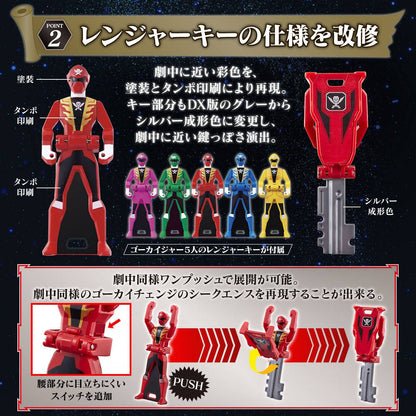 Gokaiger – Mobirates Memorial Edition (Limitado/Colecionador)