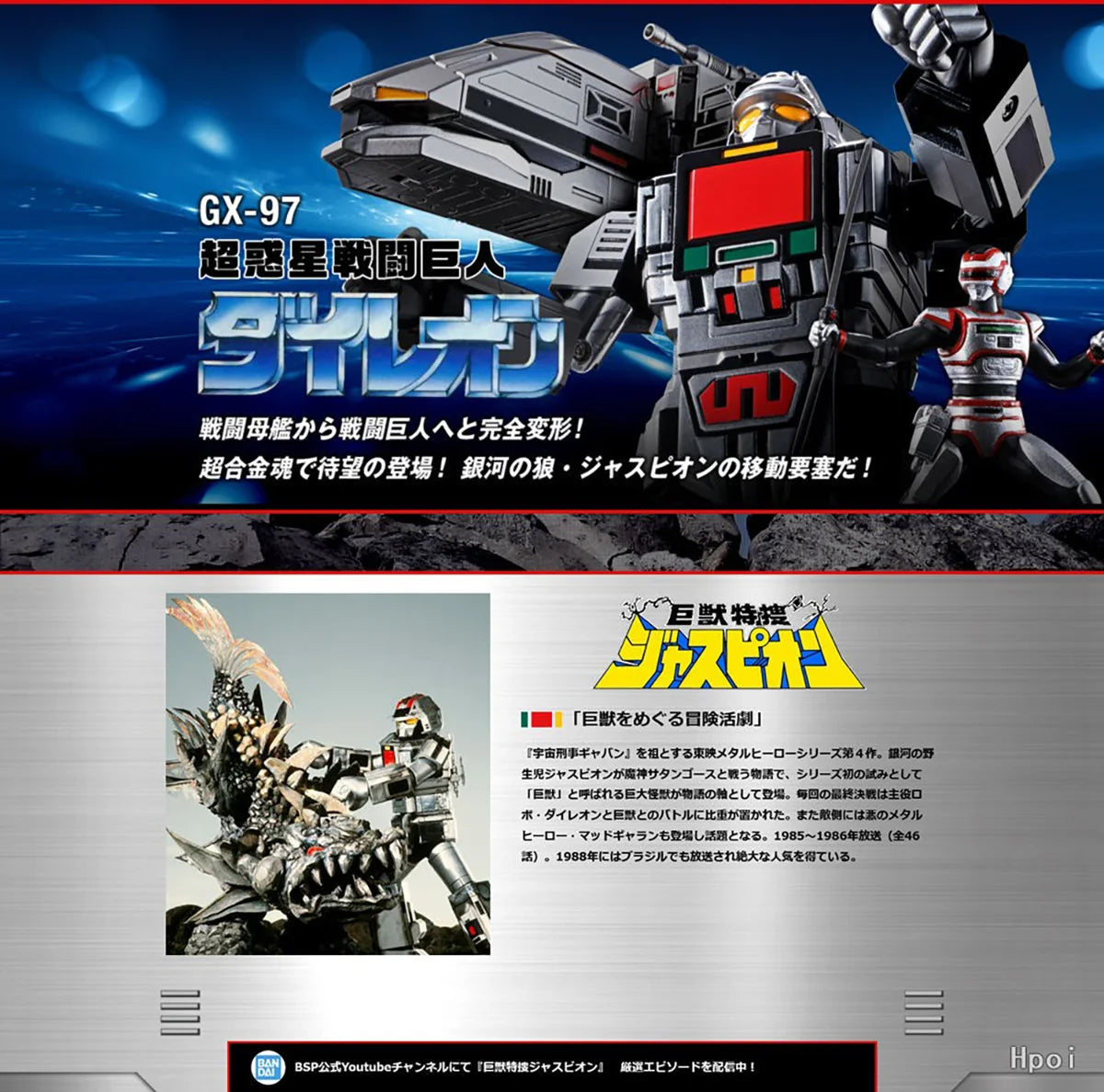 Boneco/Nave Daileon e Jaspion GX-97 – Soul of Chogokin (Bandai)