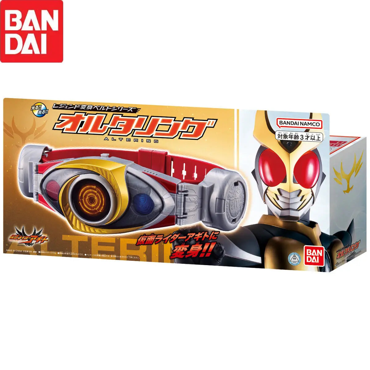 Cinto Kamen Rider Agito