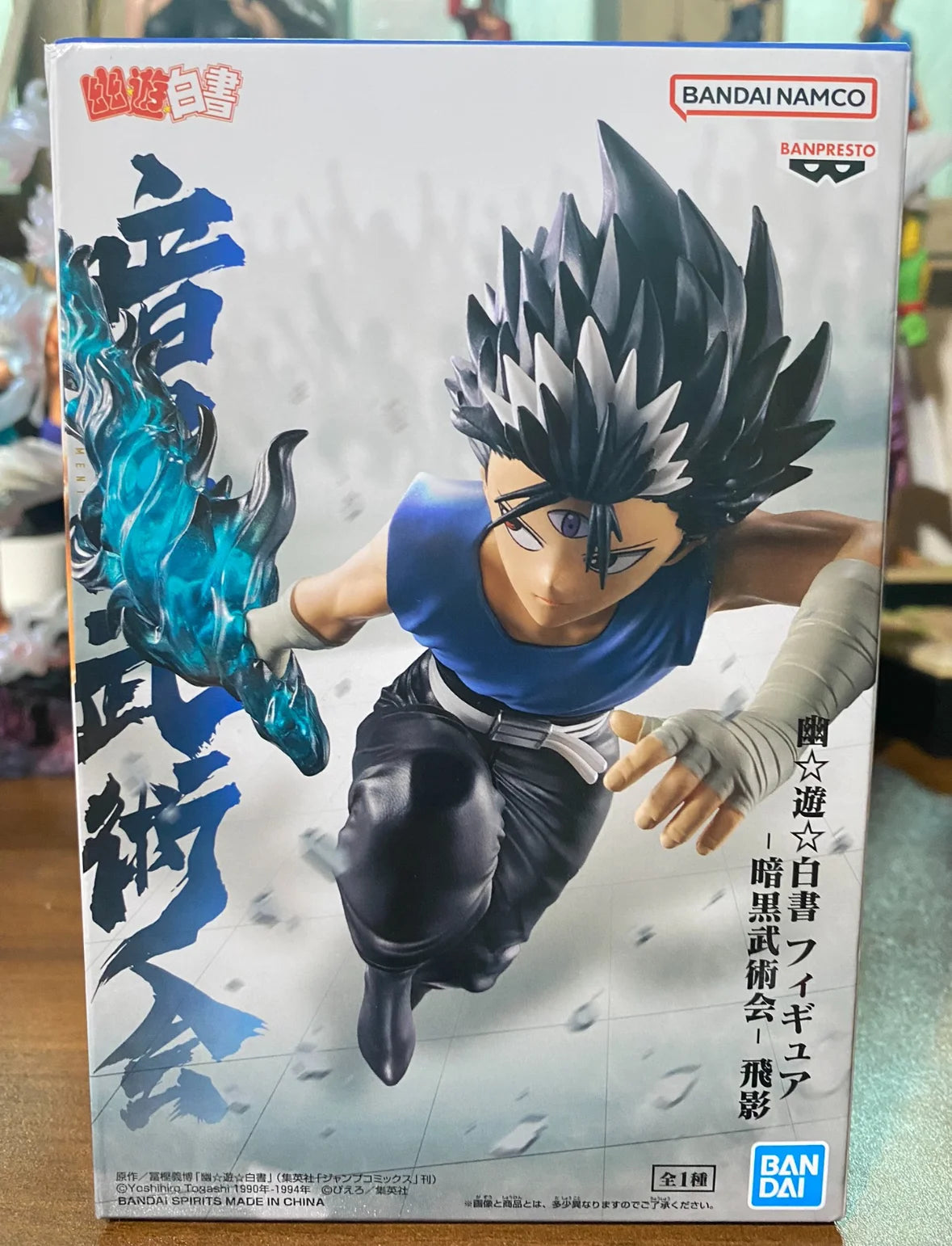 Hiei – Dark Tournament - Banpresto