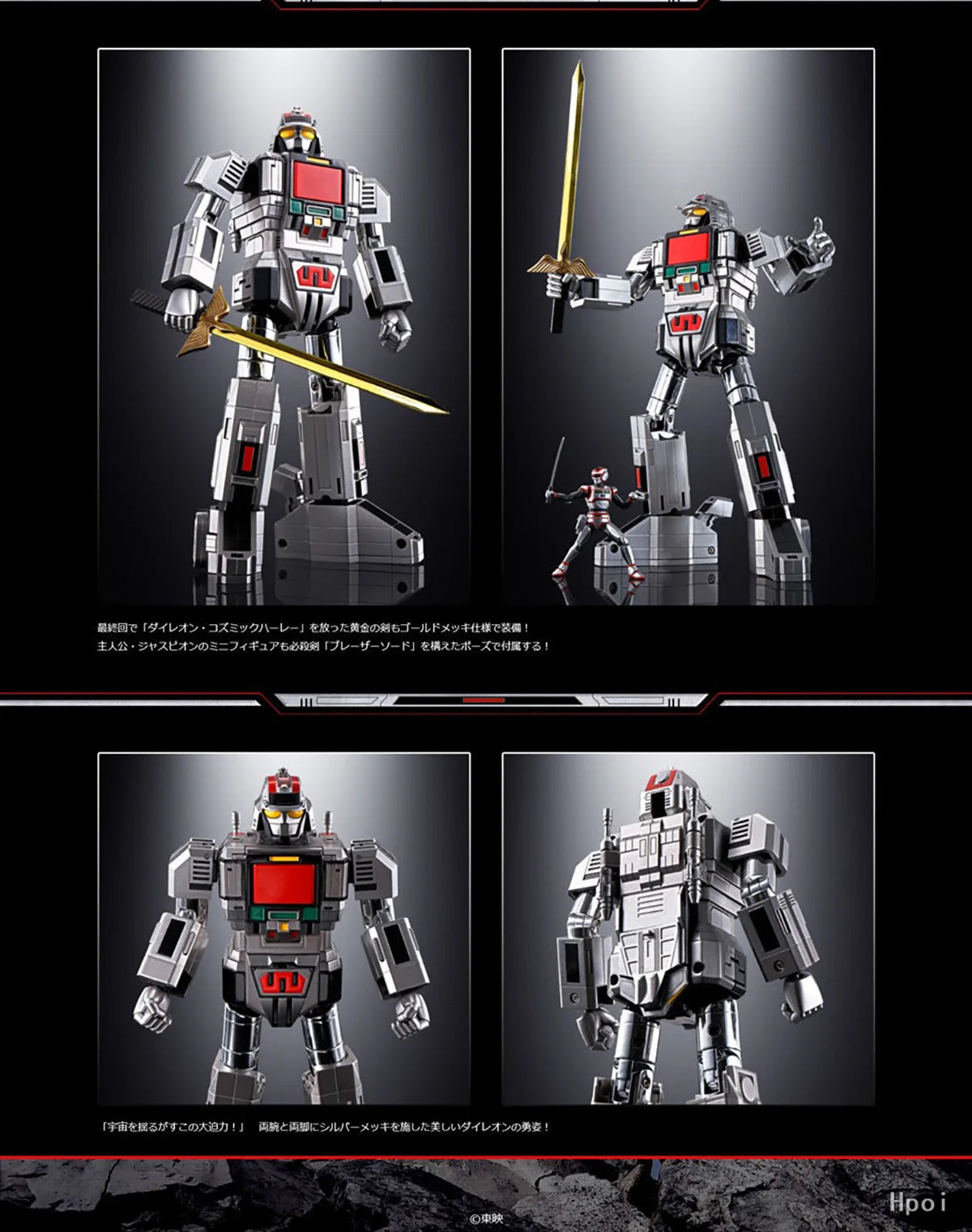 Boneco/Nave Daileon e Jaspion GX-97 – Soul of Chogokin (Bandai)