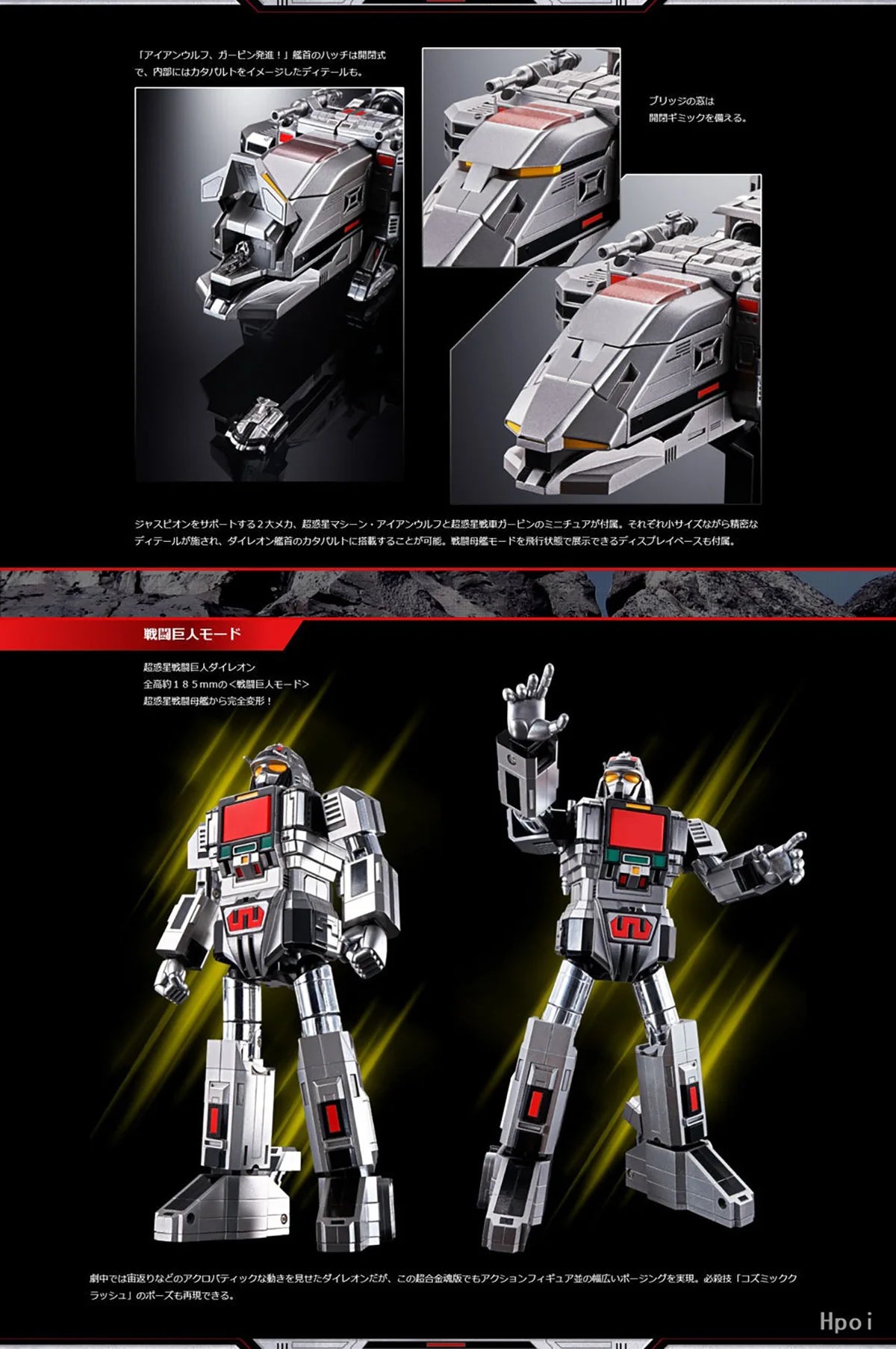 Boneco/Nave Daileon e Jaspion GX-97 – Soul of Chogokin (Bandai)