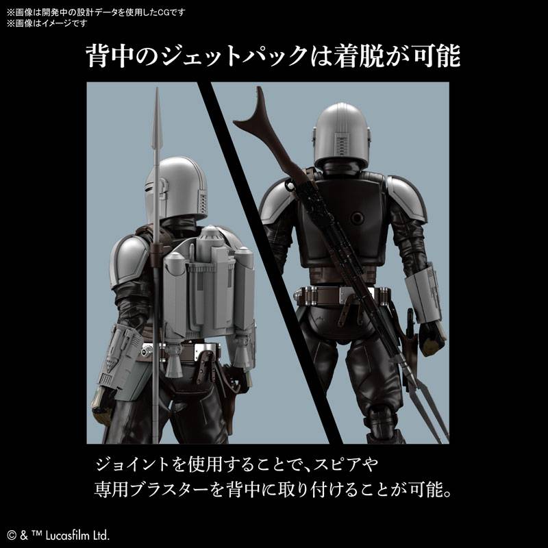 Star Wars – The Mandalorian: Beskar Armor