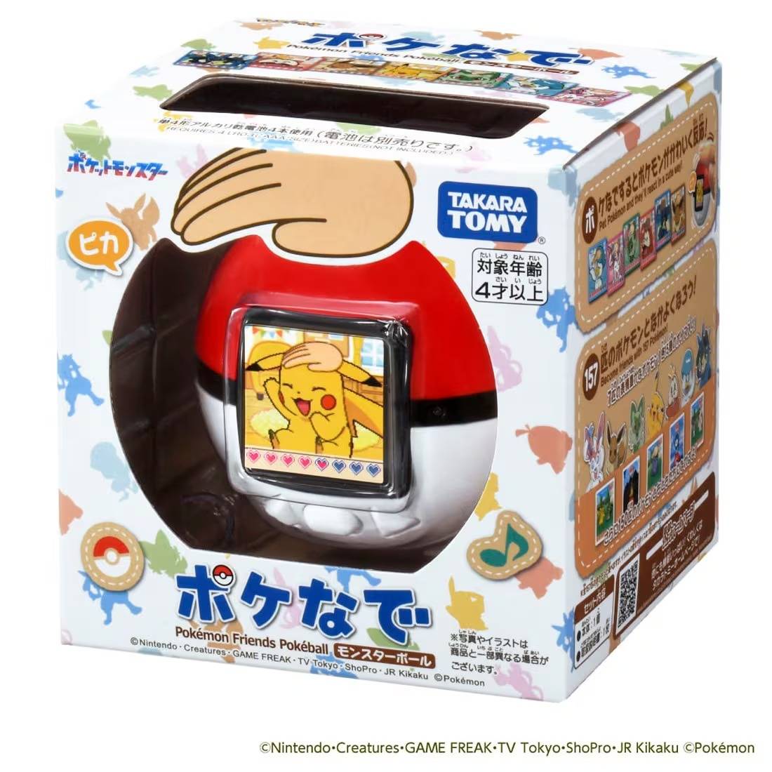 Pokébola Interativa Virtual Pet
