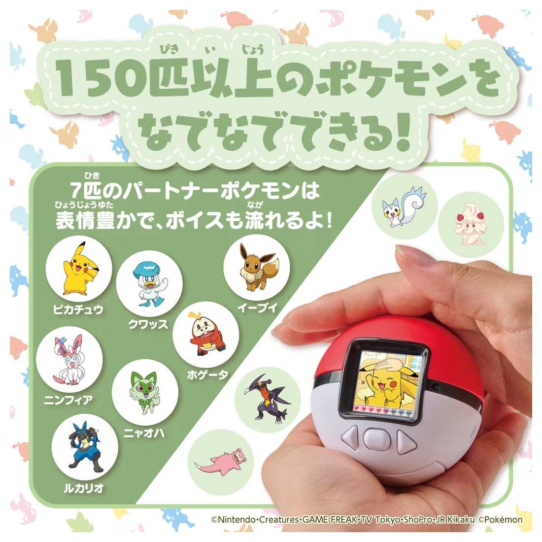 Pokébola Interativa Virtual Pet