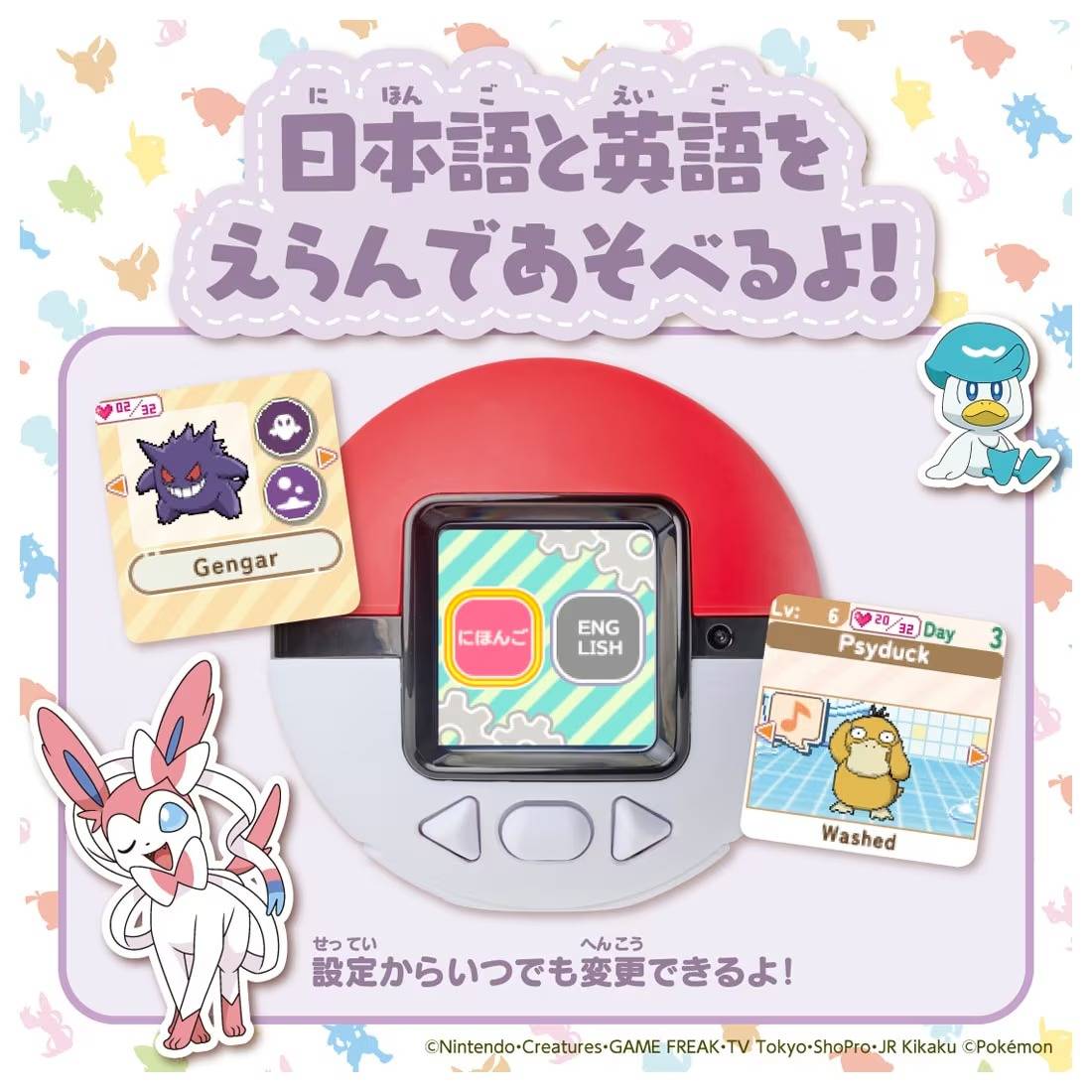 Pokébola Interativa Virtual Pet