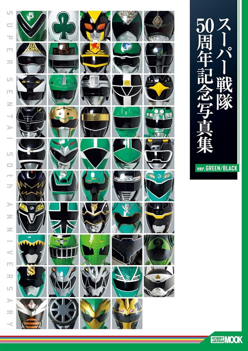 Comemorativo Super Sentai 50th Anniversary Photobook