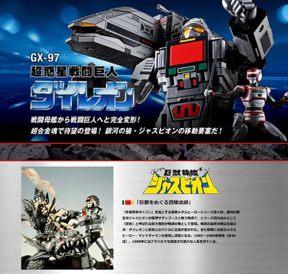 Boneco/Nave Daileon e Jaspion GX-97 – Soul of Chogokin (Bandai)